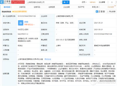 順豐跨界布局 新公司涉足新能源汽車銷售引發關注
