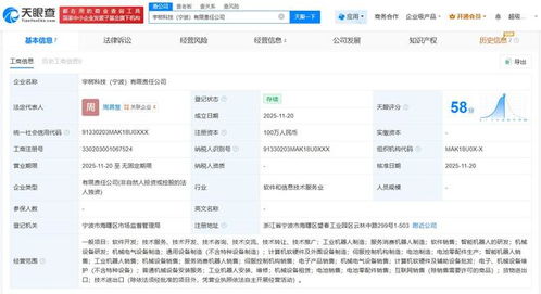 宇樹科技布局寧波市場(chǎng) 新設(shè)電子銷售公司，加速產(chǎn)品商業(yè)化進(jìn)程