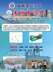 全國化工設(shè)計競賽一等獎 一家工廠的創(chuàng)新設(shè)計與團隊協(xié)作幕后