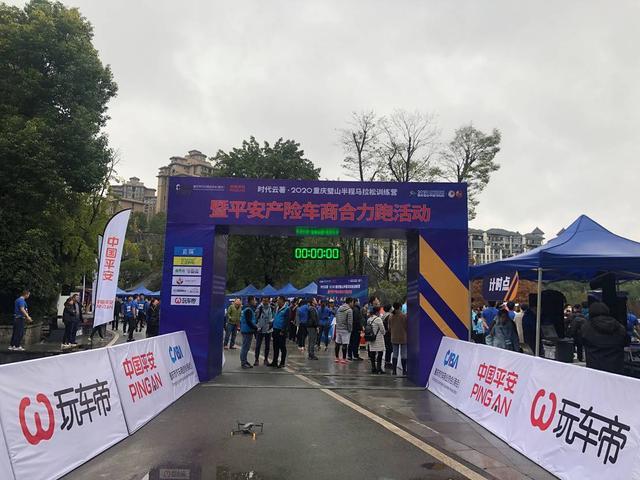 迎風開跑！2020重慶璧山半馬訓練營暨平安車商合力跑圓滿完賽