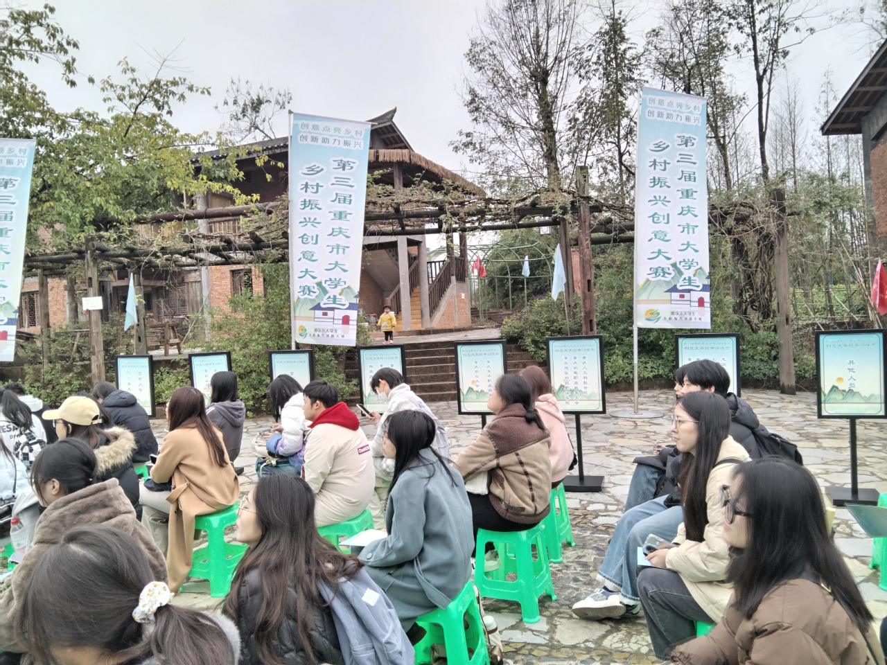 第三屆重慶市大學生鄉村振興創意大賽開幕 以青年智慧繪就巴渝鄉村新畫卷